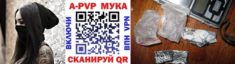 Альфа ПВП VHQ  Жуковка 